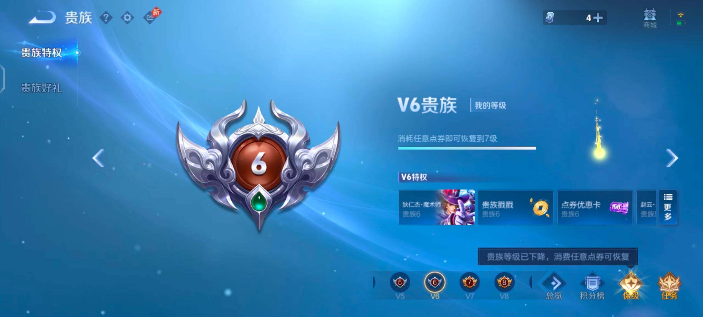 WZLX4290066王者荣耀账号详情图19 WZLX4290066王者荣耀账号详情图19