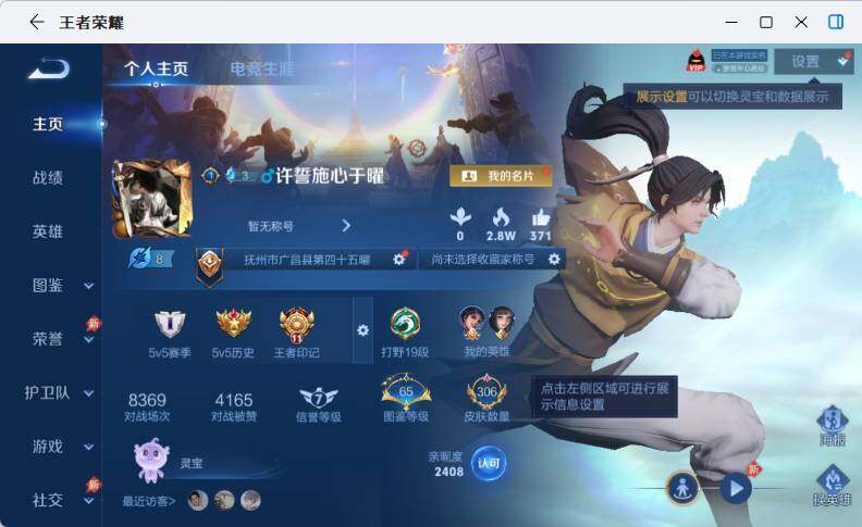 WZLX4290782王者荣耀账号详情图7