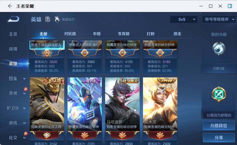 WZLX4290782王者荣耀账号详情图8
