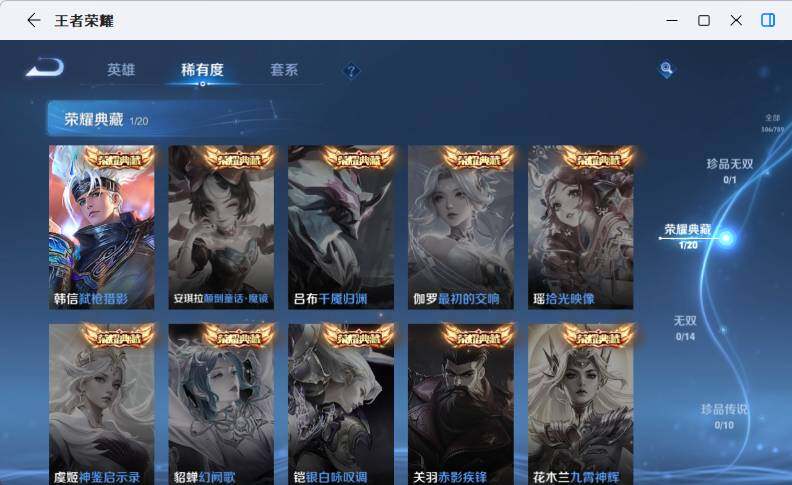 WZLX4290782王者荣耀账号详情图10