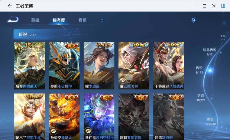 WZLX4290782王者荣耀账号详情图11