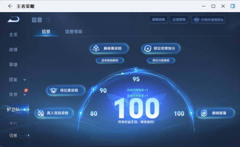 WZLX4290782王者荣耀账号详情图14