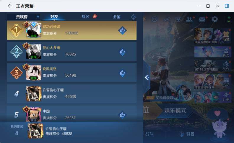 WZLX4290782王者荣耀账号详情图15