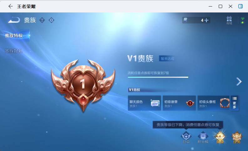 WZLX4290782王者荣耀账号详情图16