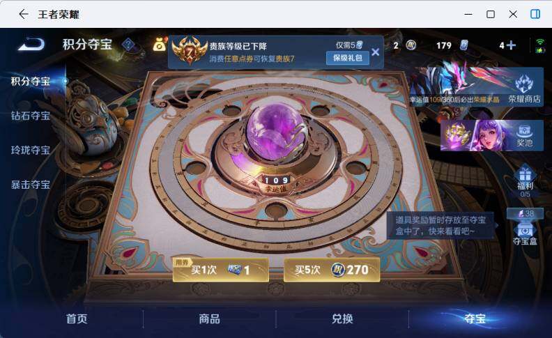 WZLX4290782王者荣耀账号详情图17