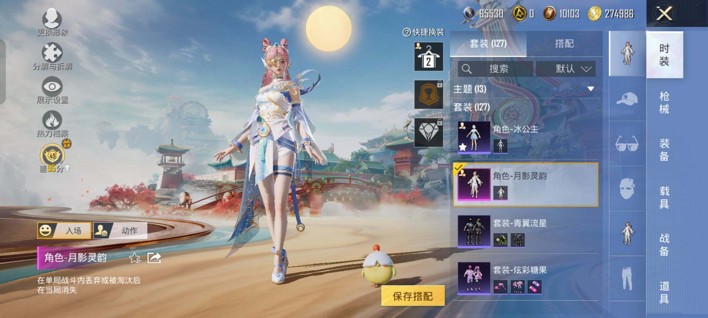 HPCMW4181156和平精英账号详情图5