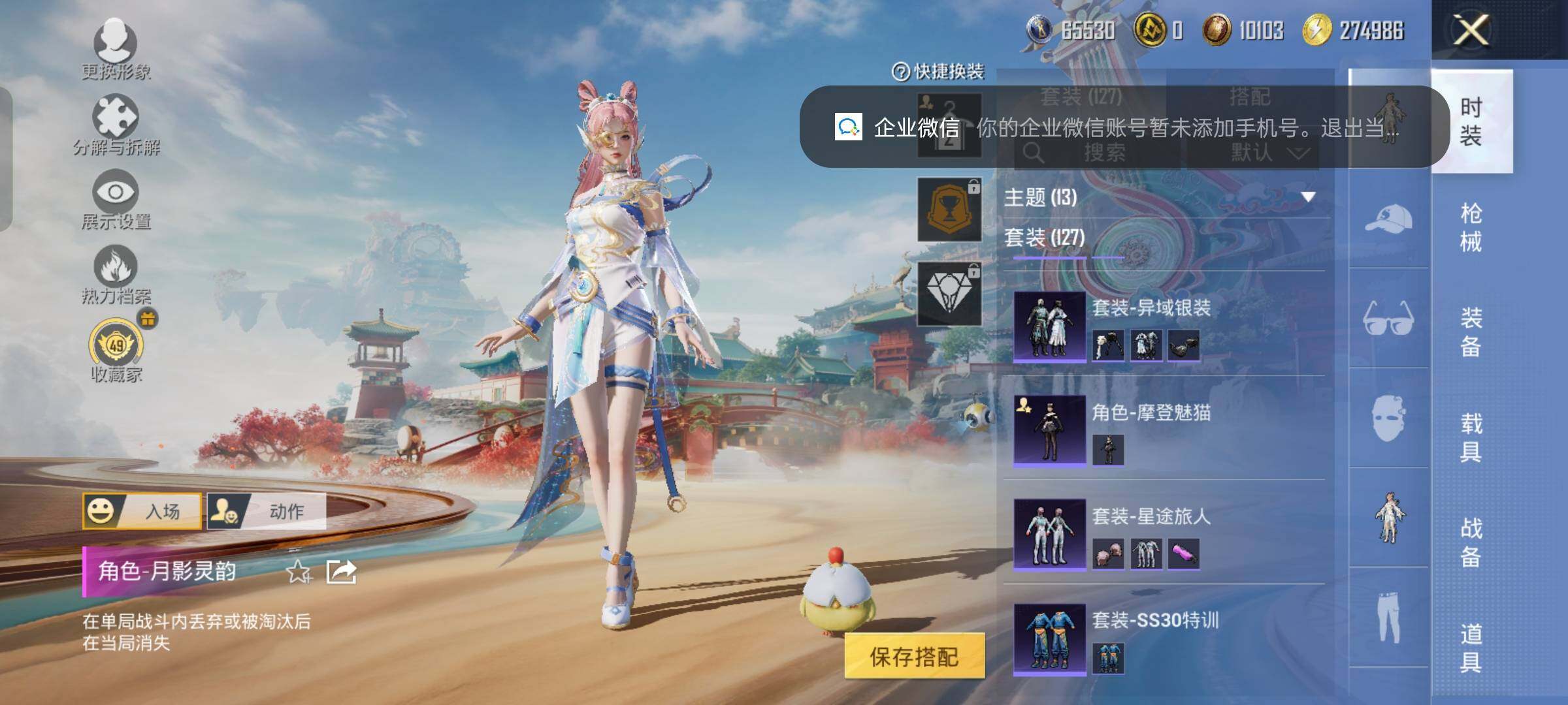 HPCMW4181156和平精英账号详情图8