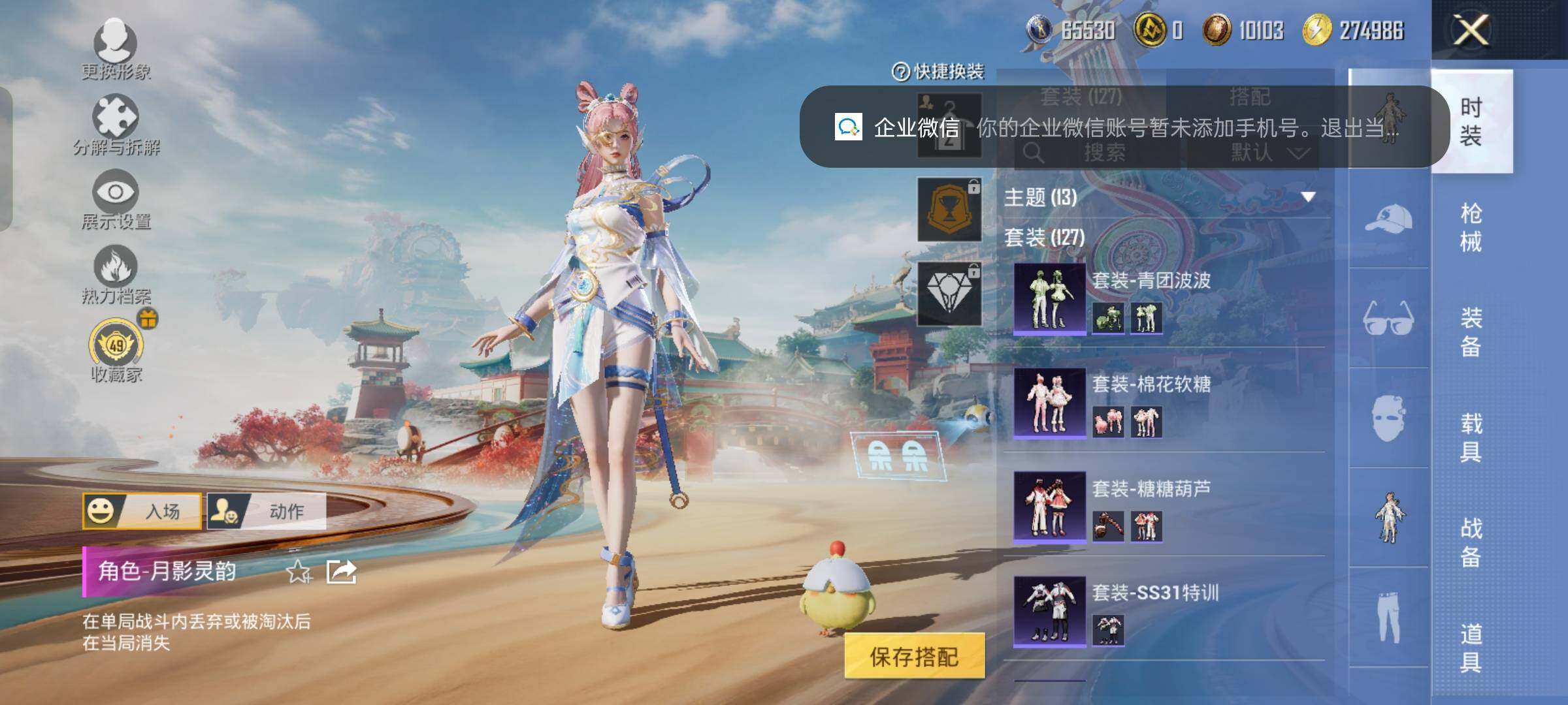 HPCMW4181156和平精英账号详情图9