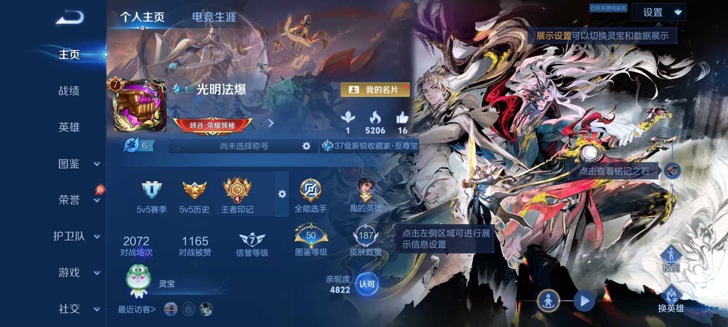 王者荣耀账号安卓QQ精品V7-129英雄-187皮肤-3典藏皮肤-2无双-1珍品传说-8传说-55史诗
【英雄全皮】：敖