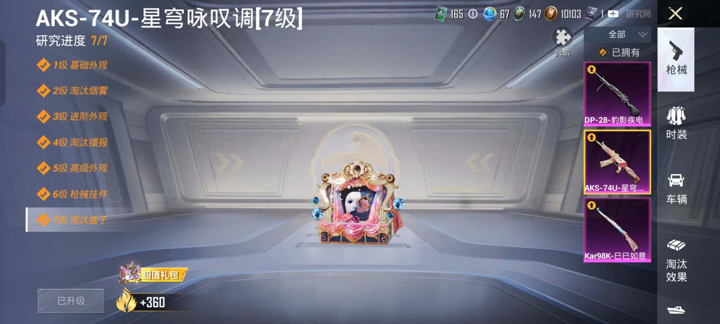 HPCMW4181156和平精英账号详情图15