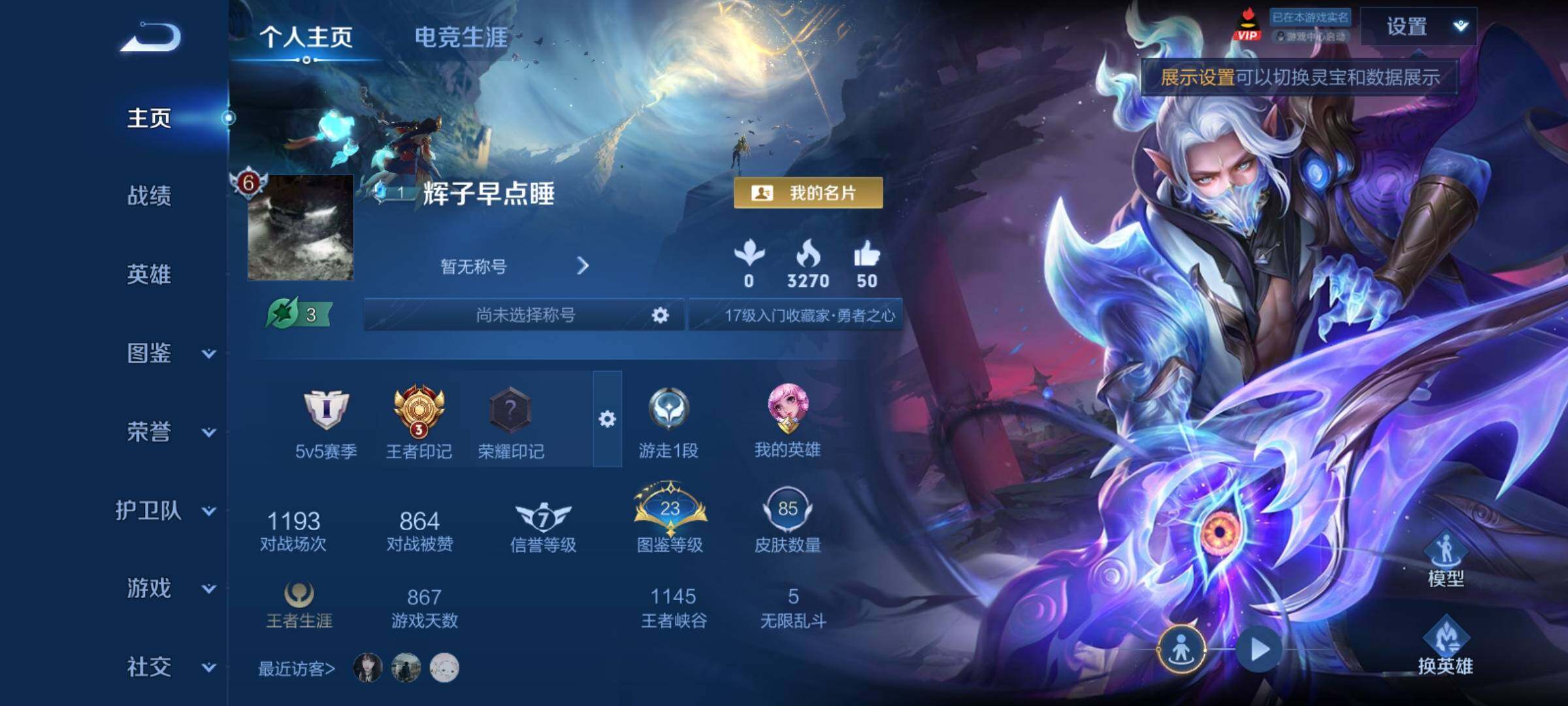 WZCMY4296019王者荣耀账号详情图2