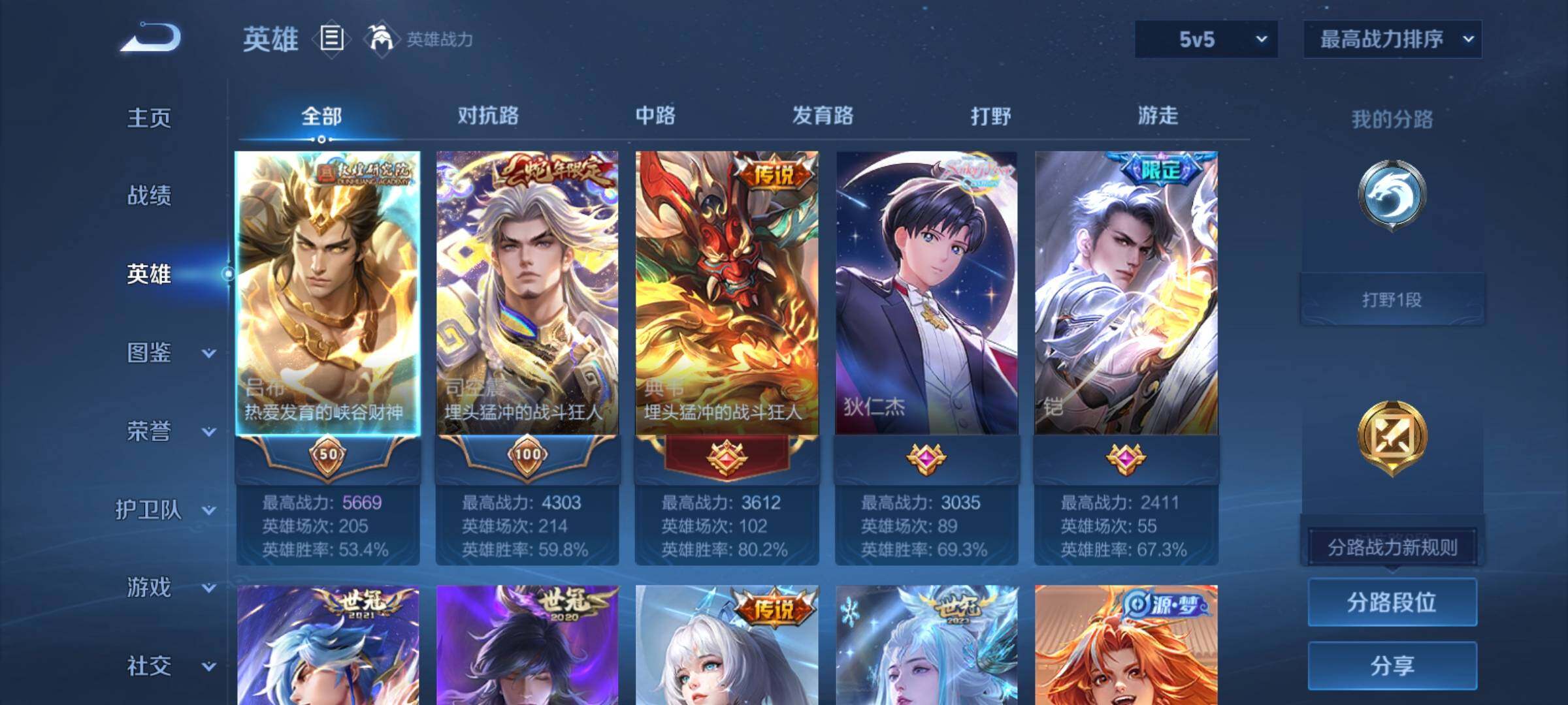 WZCMY4296019王者荣耀账号详情图3