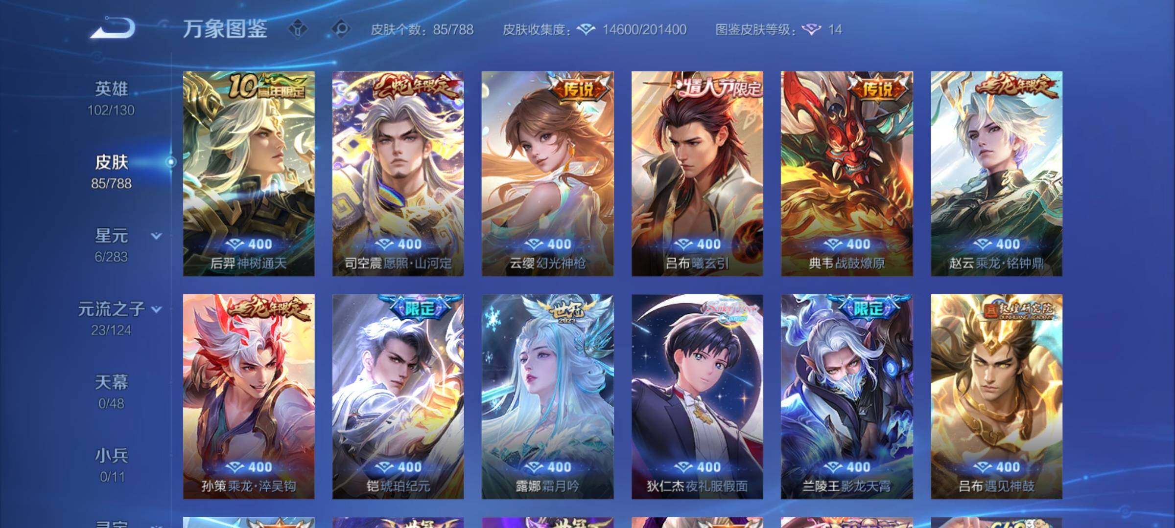 WZCMY4296019王者荣耀账号详情图6