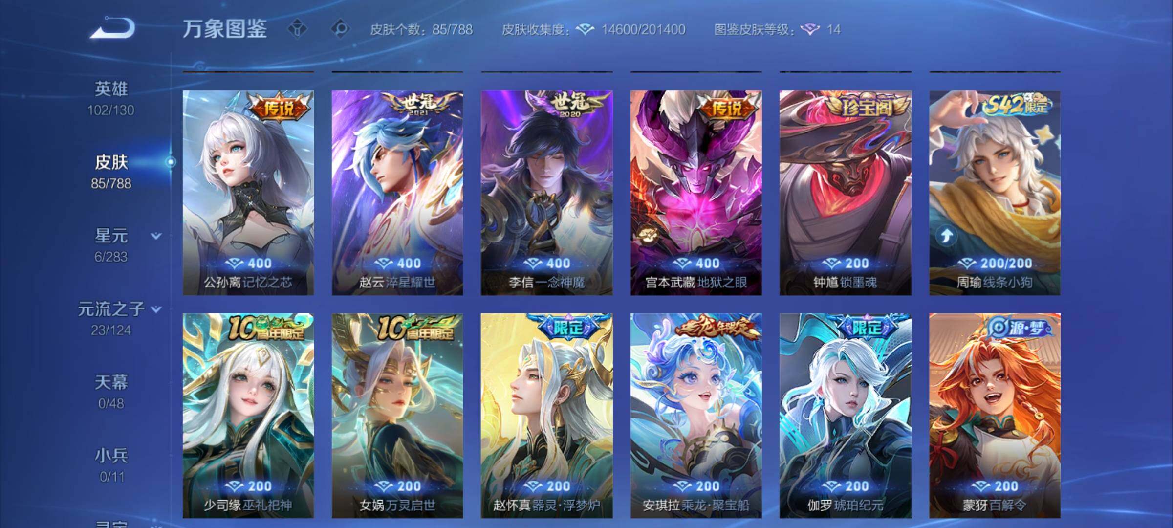 WZCMY4296019王者荣耀账号详情图7