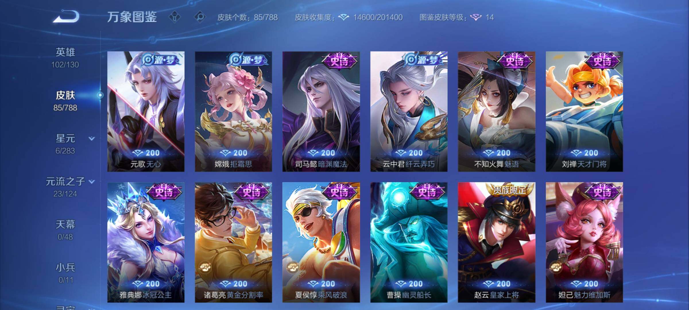 WZCMY4296019王者荣耀账号详情图8