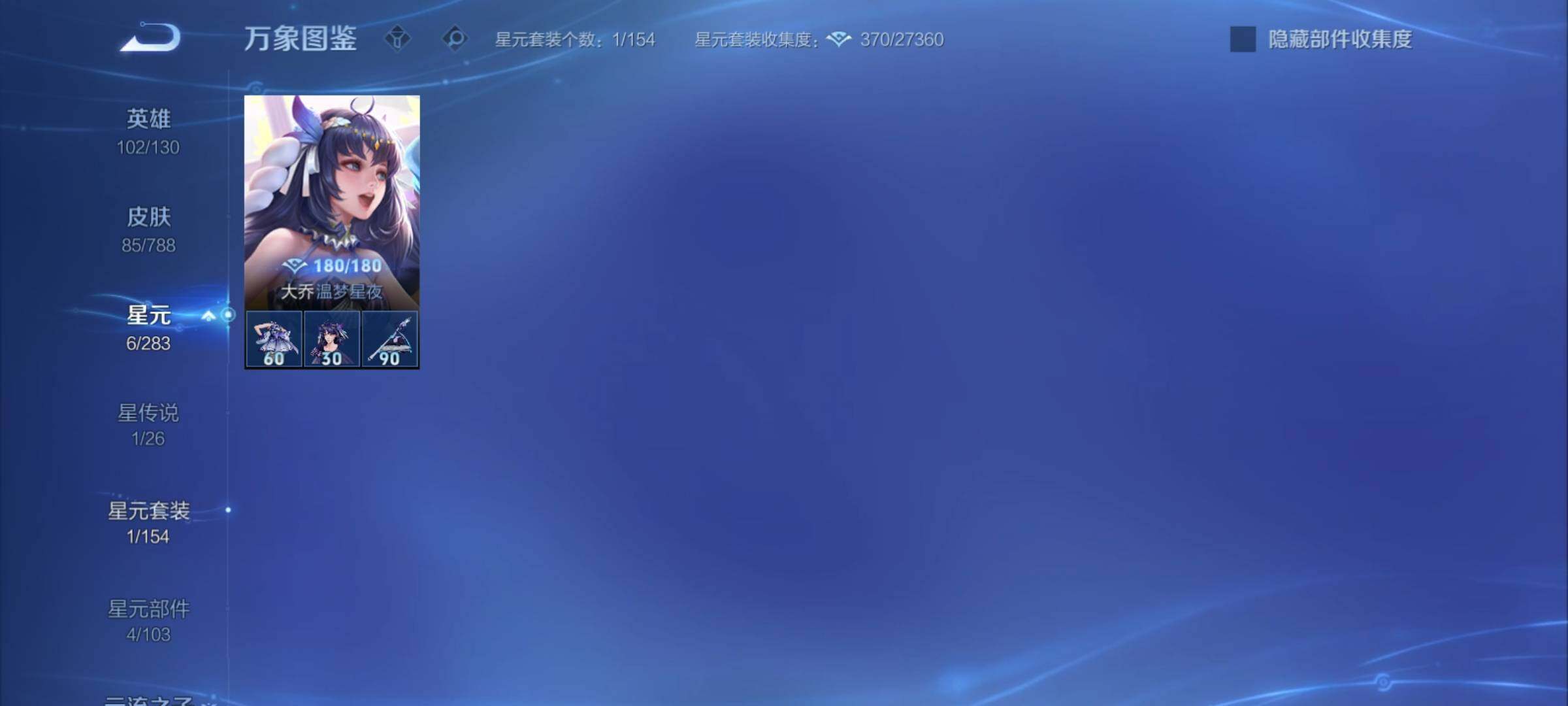 WZCMY4296019王者荣耀账号详情图10