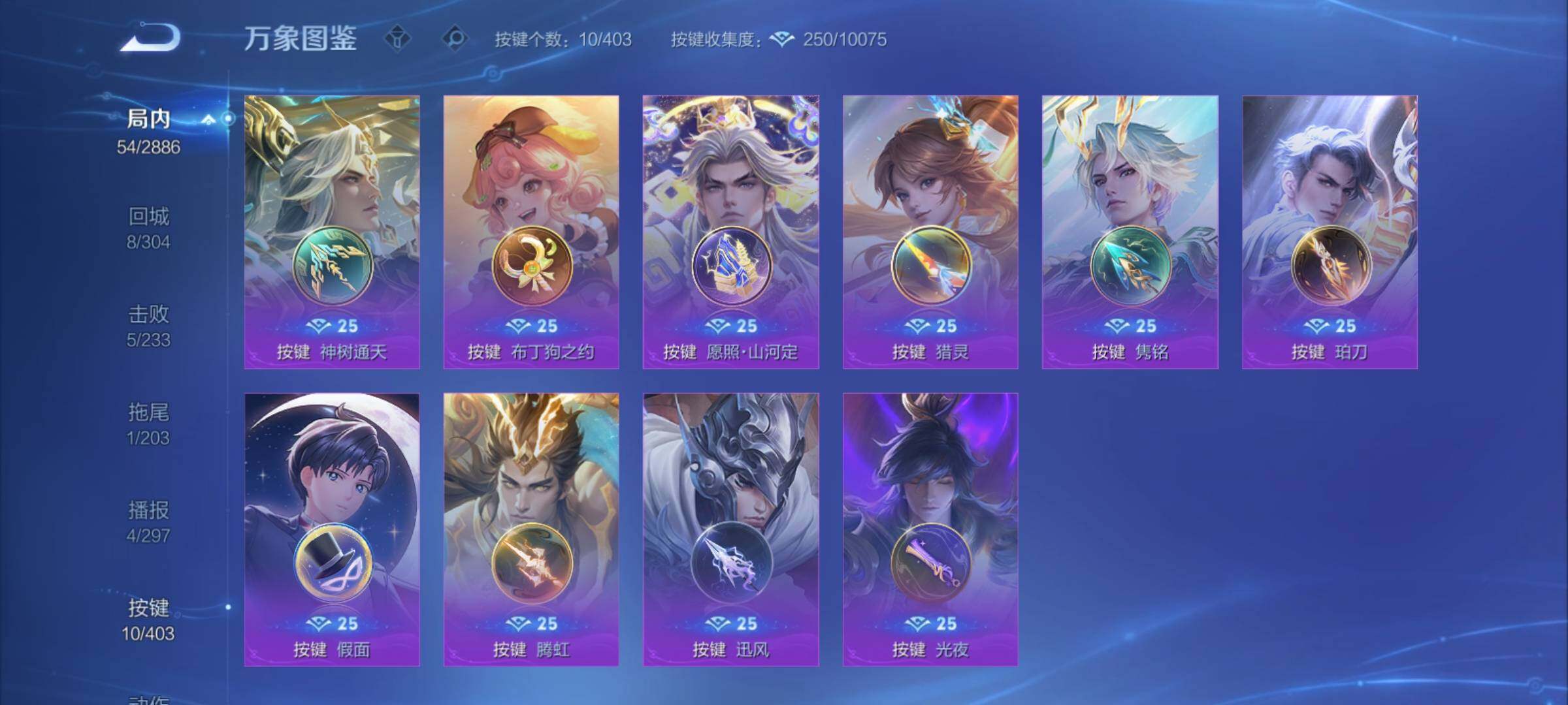 WZCMY4296019王者荣耀账号详情图11