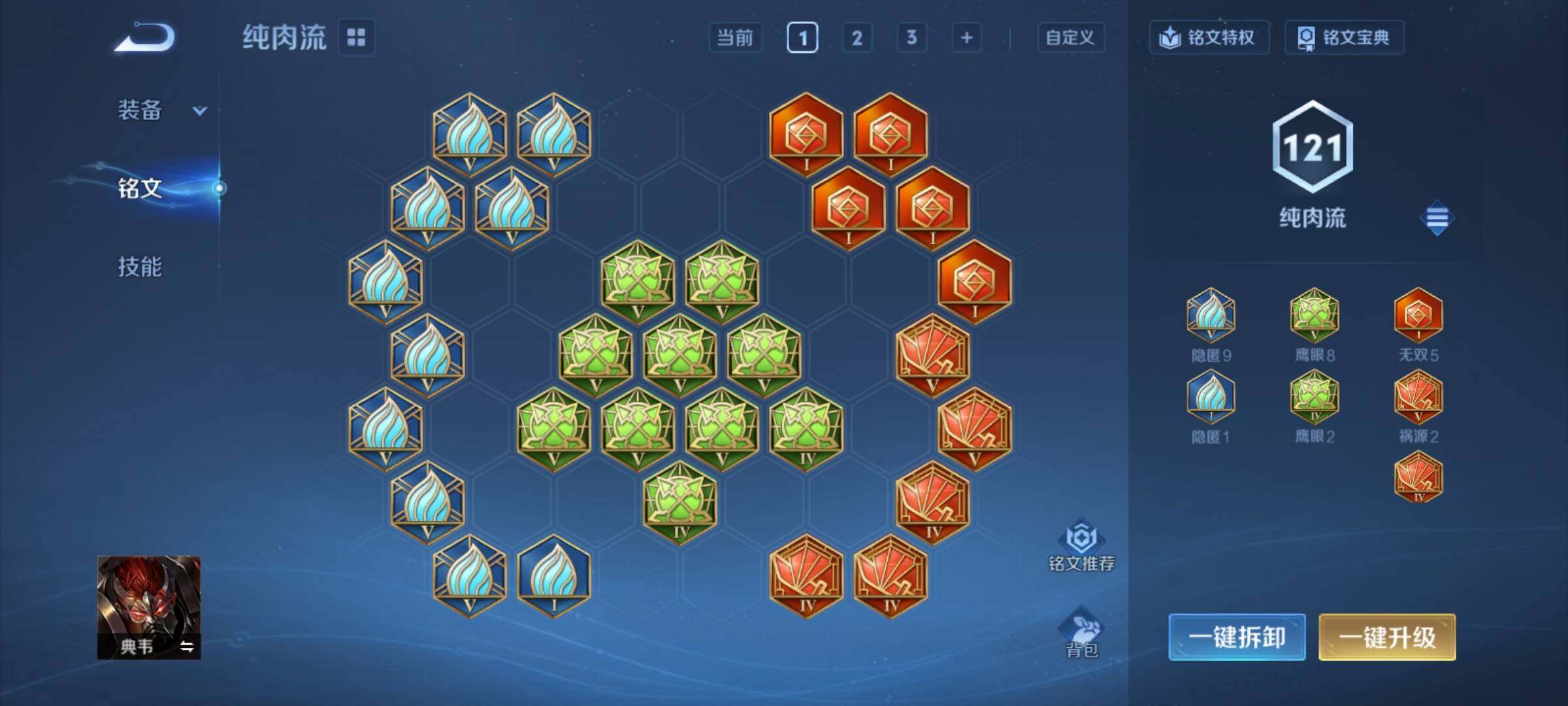 WZCMY4296019王者荣耀账号详情图12