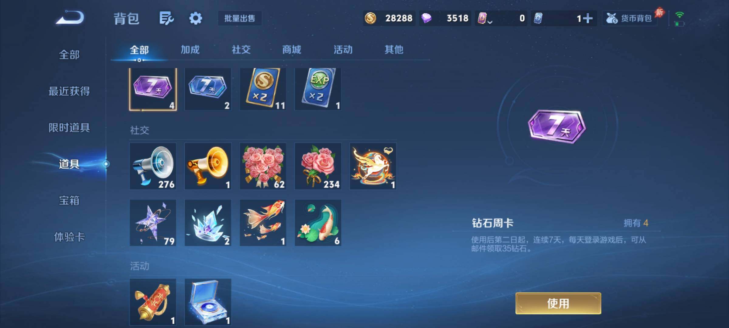 WZCMY4296019王者荣耀账号详情图13