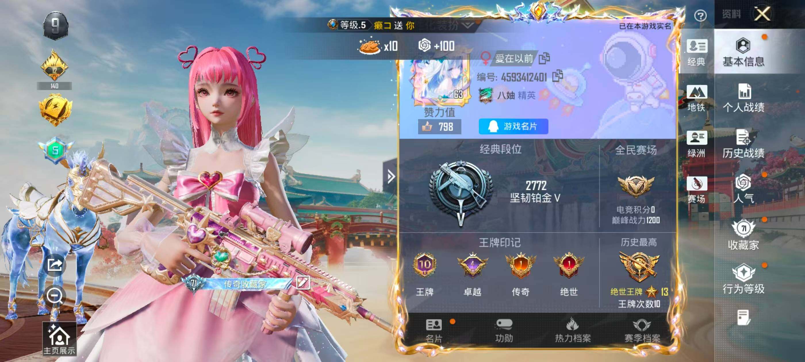 HPLX4175258和平精英账号详情图5