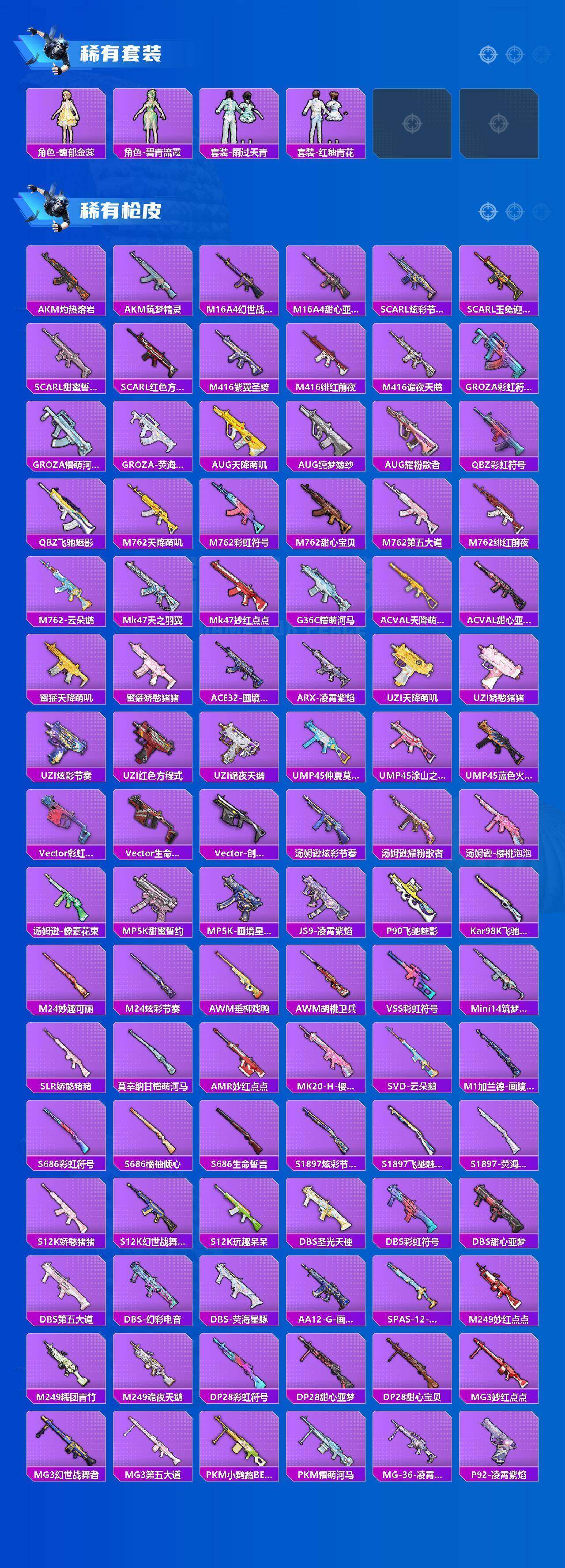 HPLX4175258和平精英账号详情图9