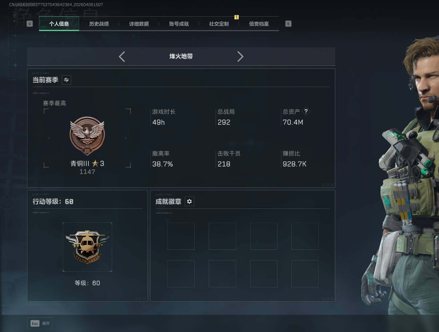 SJZEY490354三角洲行动账号详情图3