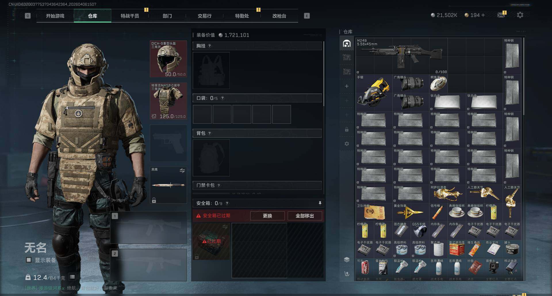 SJZEY490354三角洲行动账号详情图4