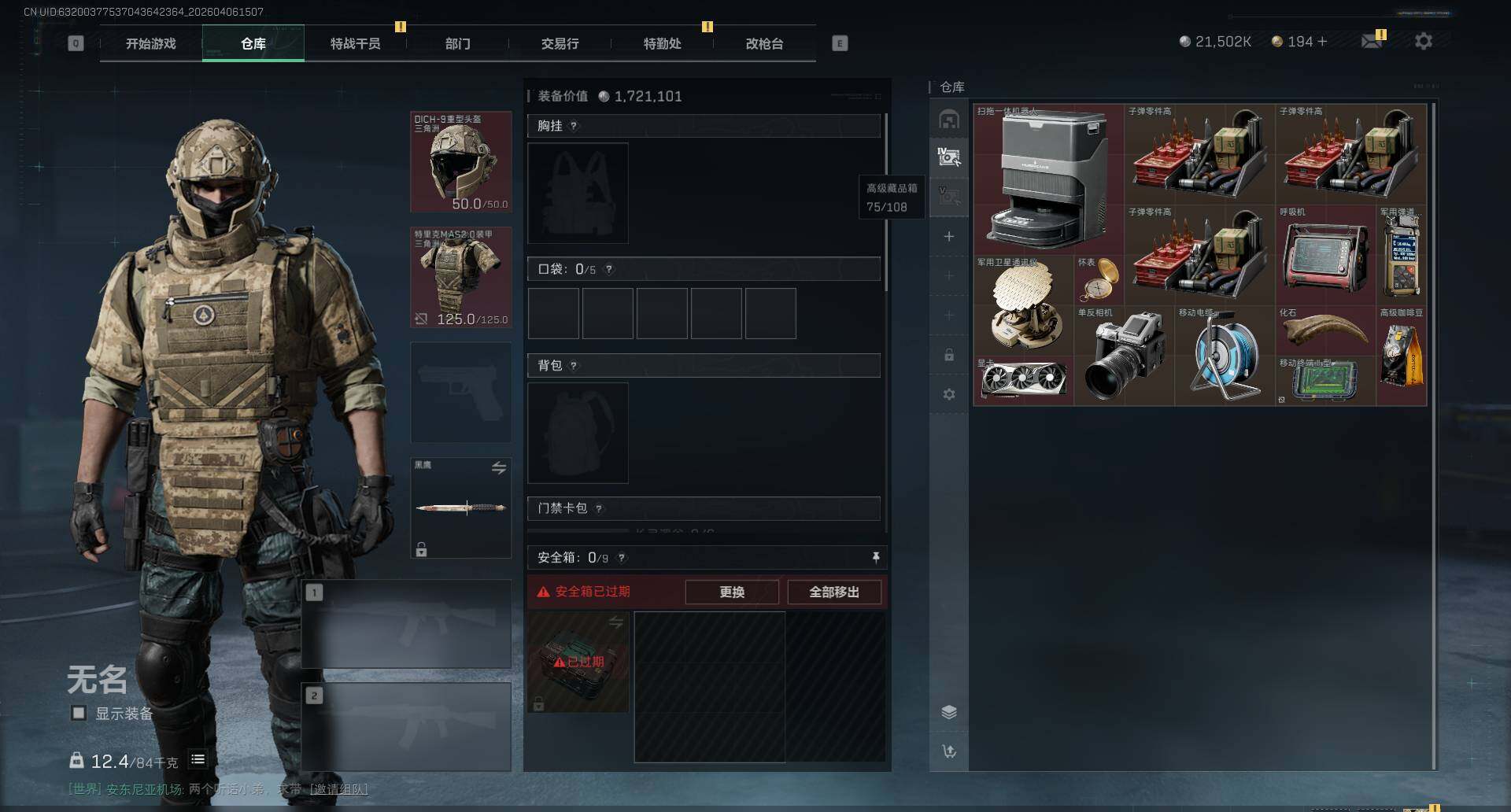 SJZEY490354三角洲行动账号详情图5