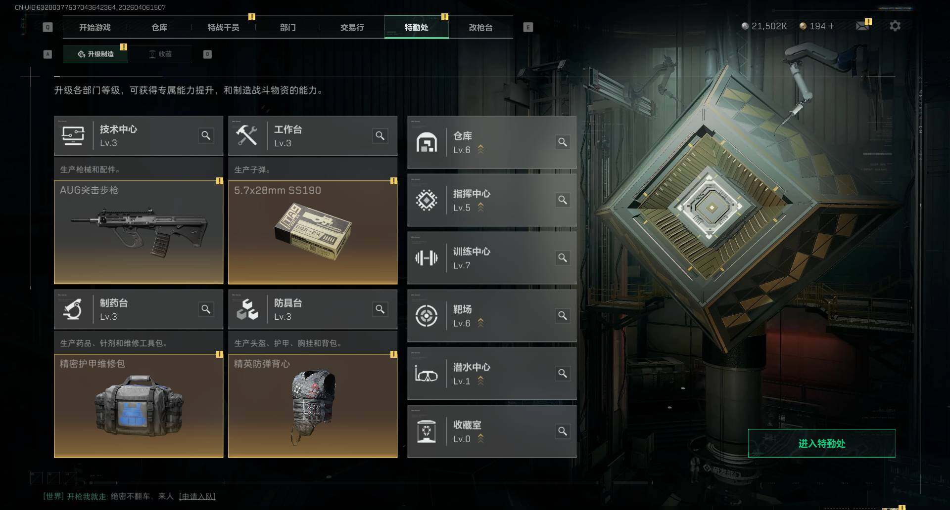 SJZEY490354三角洲行动账号详情图8