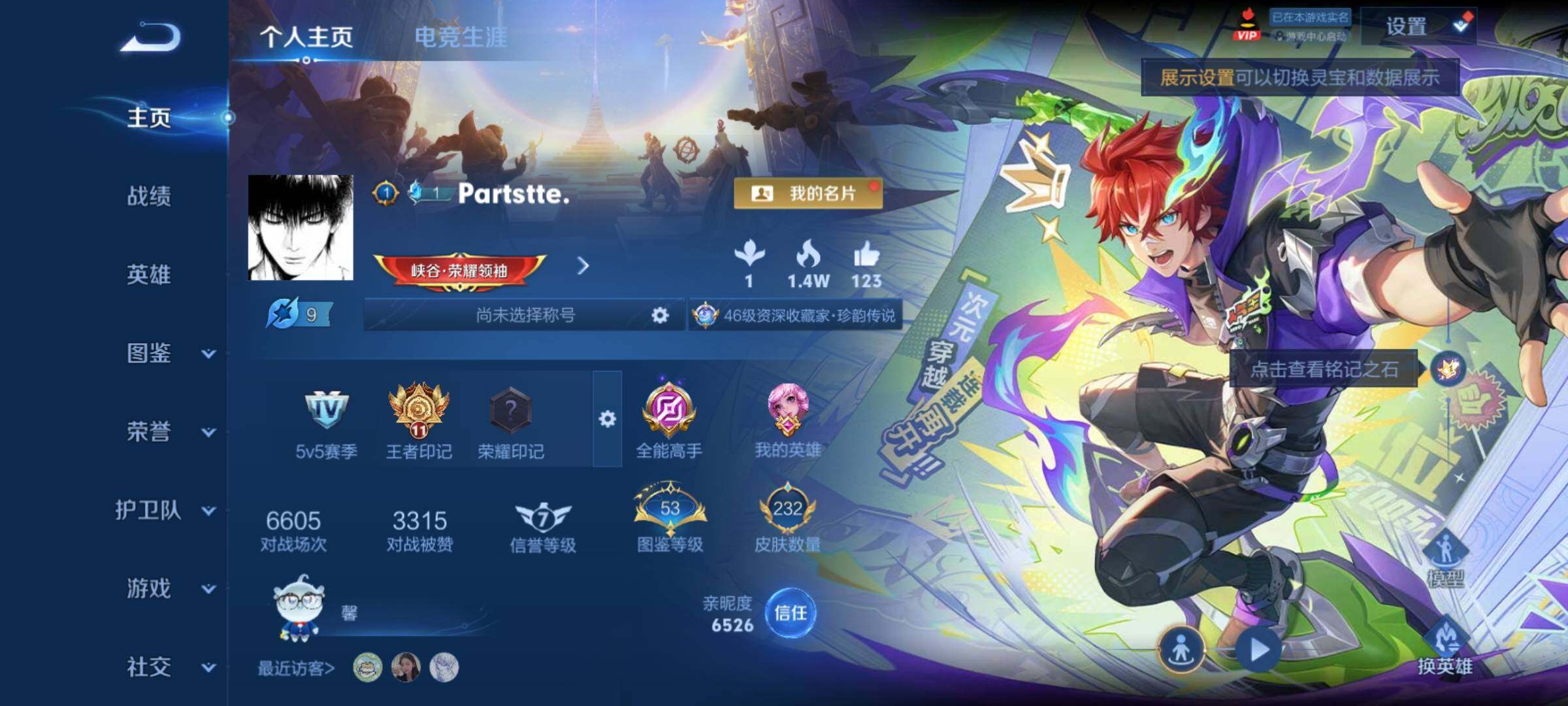 WZCMY4289108王者荣耀账号详情图2