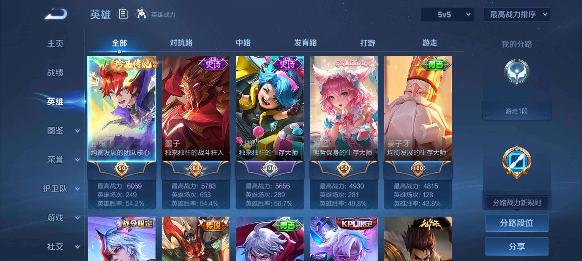 WZCMY4289108王者荣耀账号详情图3