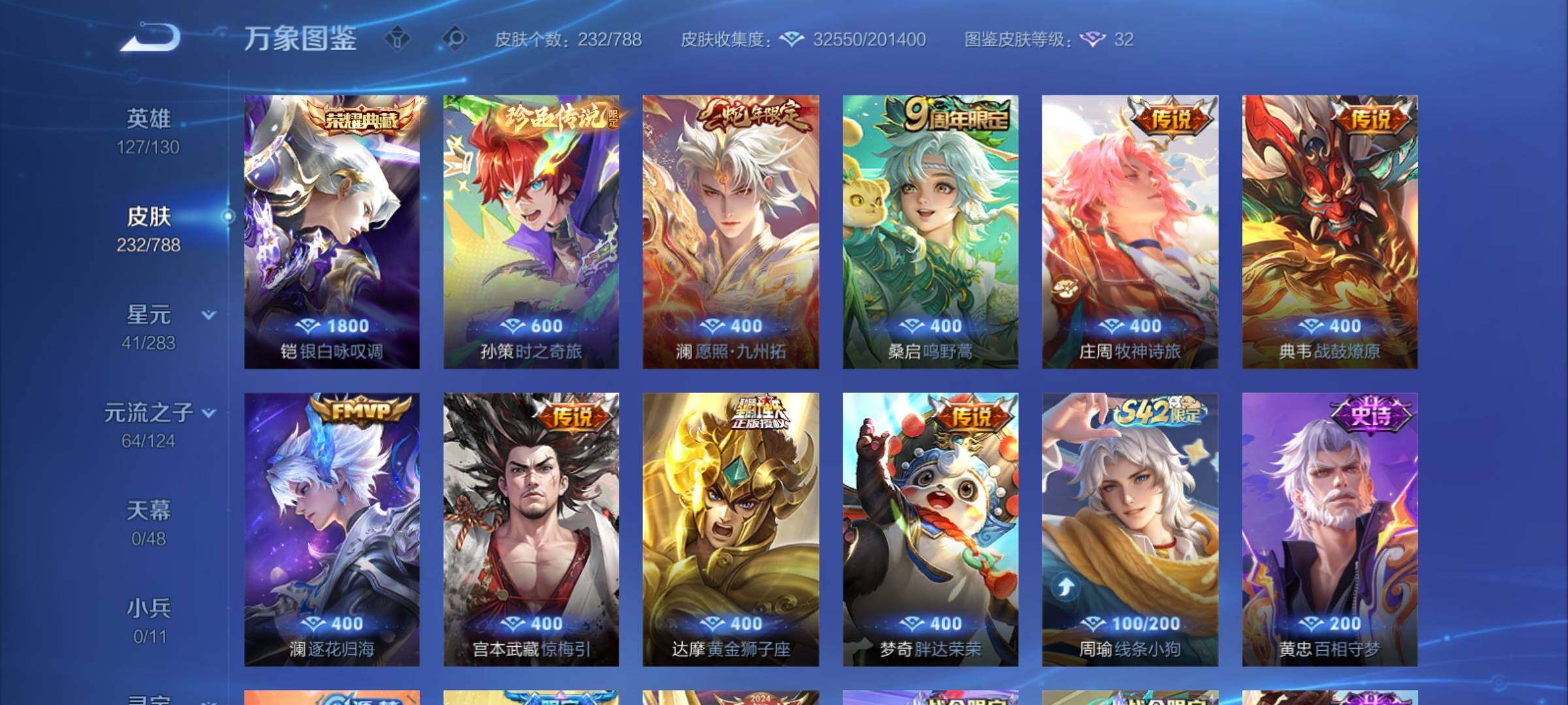 WZCMY4289108王者荣耀账号详情图6