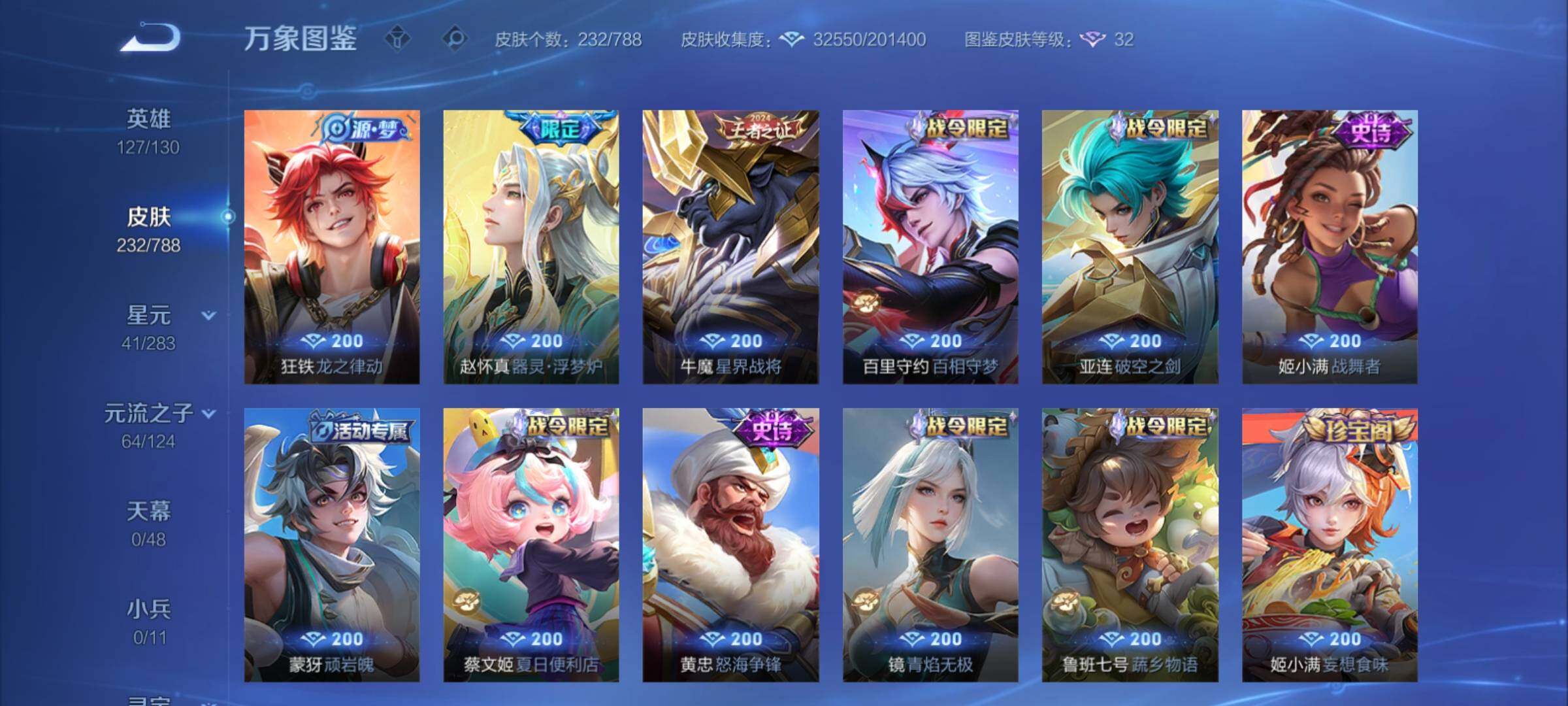 WZCMY4289108王者荣耀账号详情图7