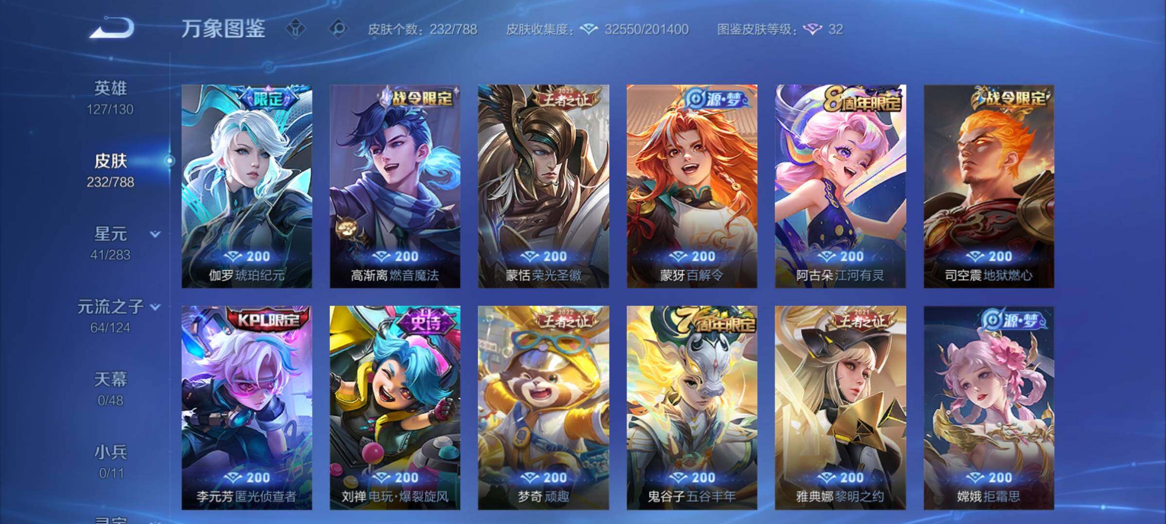 WZCMY4289108王者荣耀账号详情图8