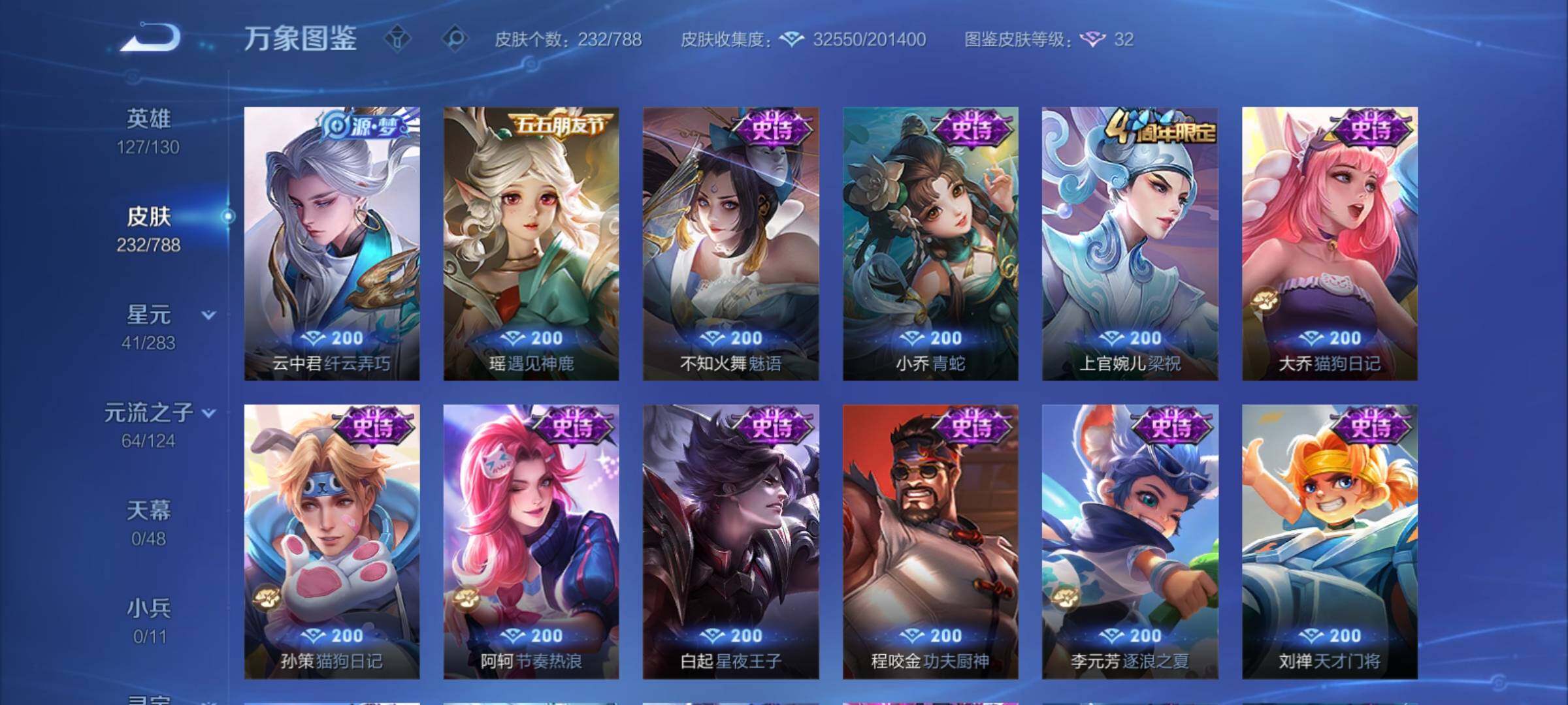 WZCMY4289108王者荣耀账号详情图9