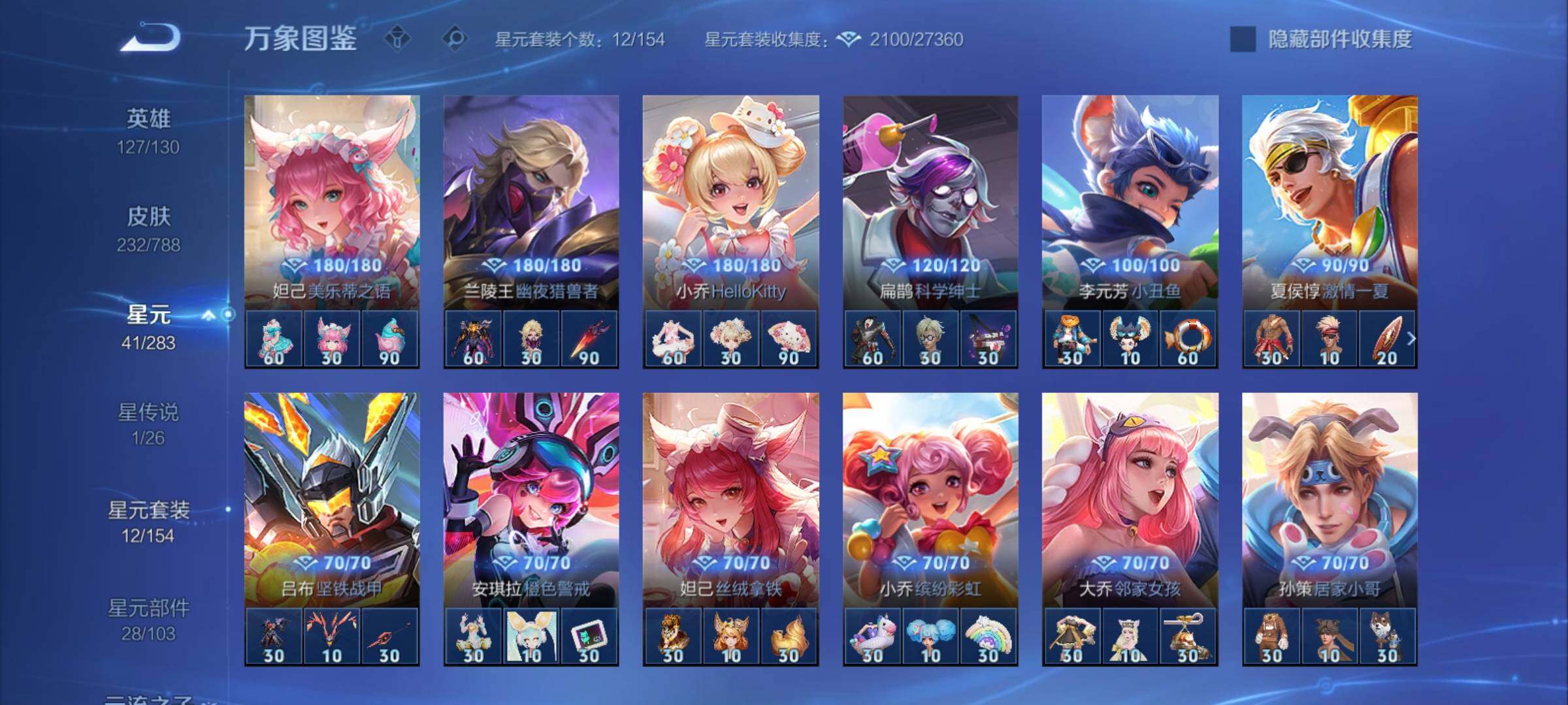 WZCMY4289108王者荣耀账号详情图11