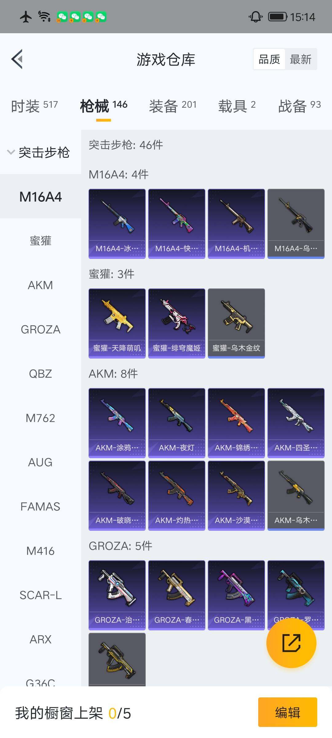 HPQM4161807和平精英账号详情图16 HPQM4161807和平精英账号详情图16