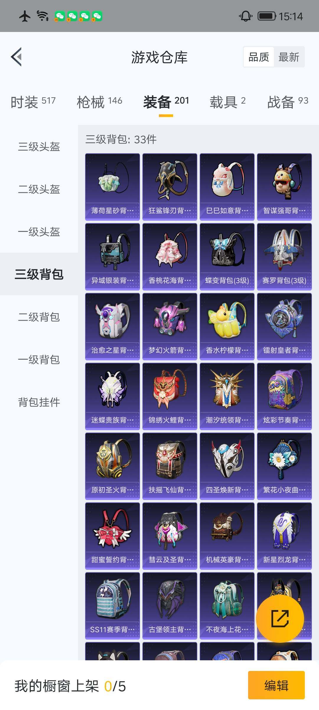 HPQM4161807和平精英账号详情图18 HPQM4161807和平精英账号详情图18