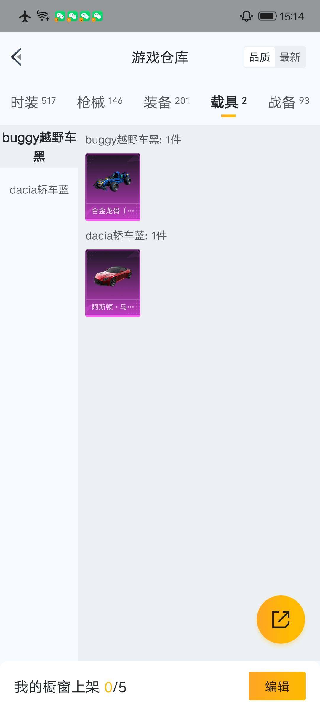 HPQM4161807和平精英账号详情图19 HPQM4161807和平精英账号详情图19