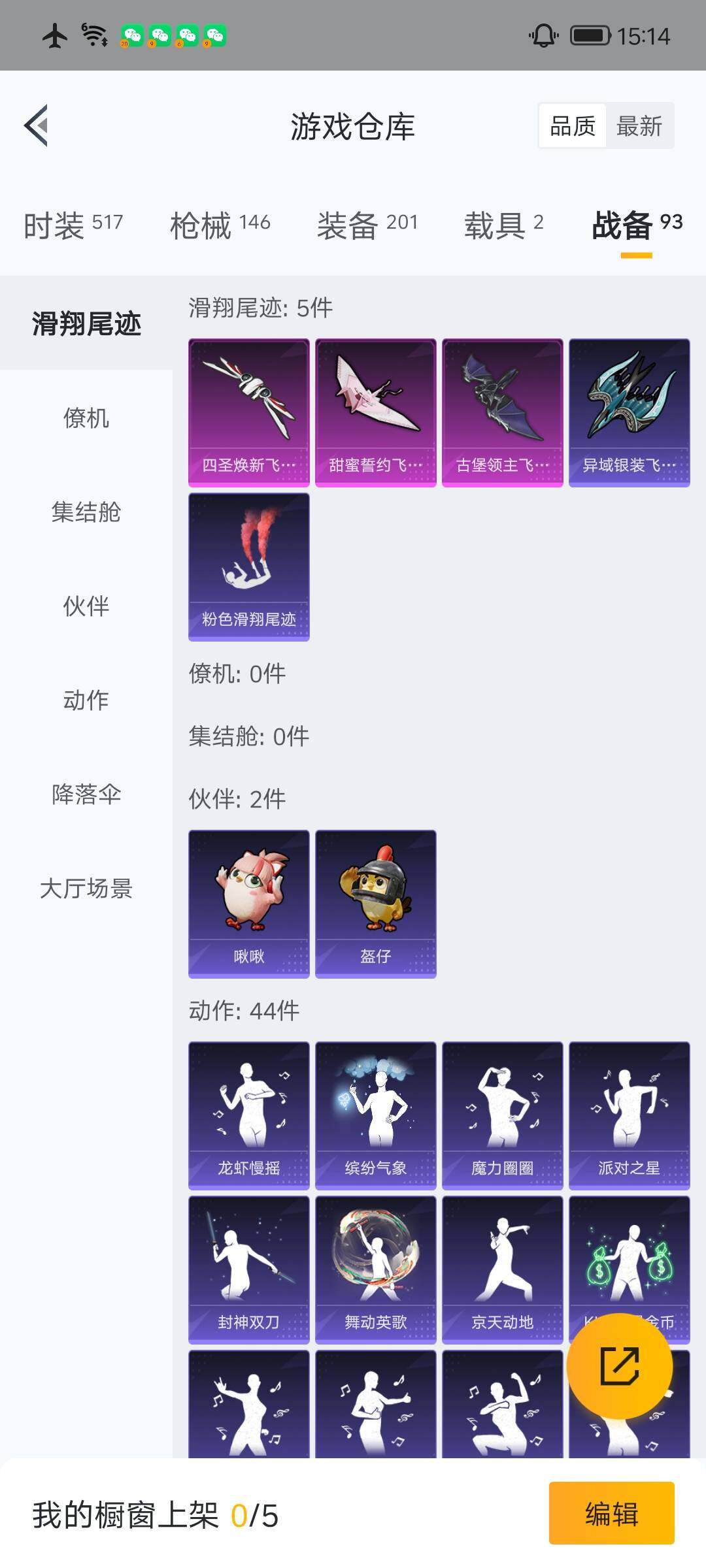 HPQM4161807和平精英账号详情图20 HPQM4161807和平精英账号详情图20