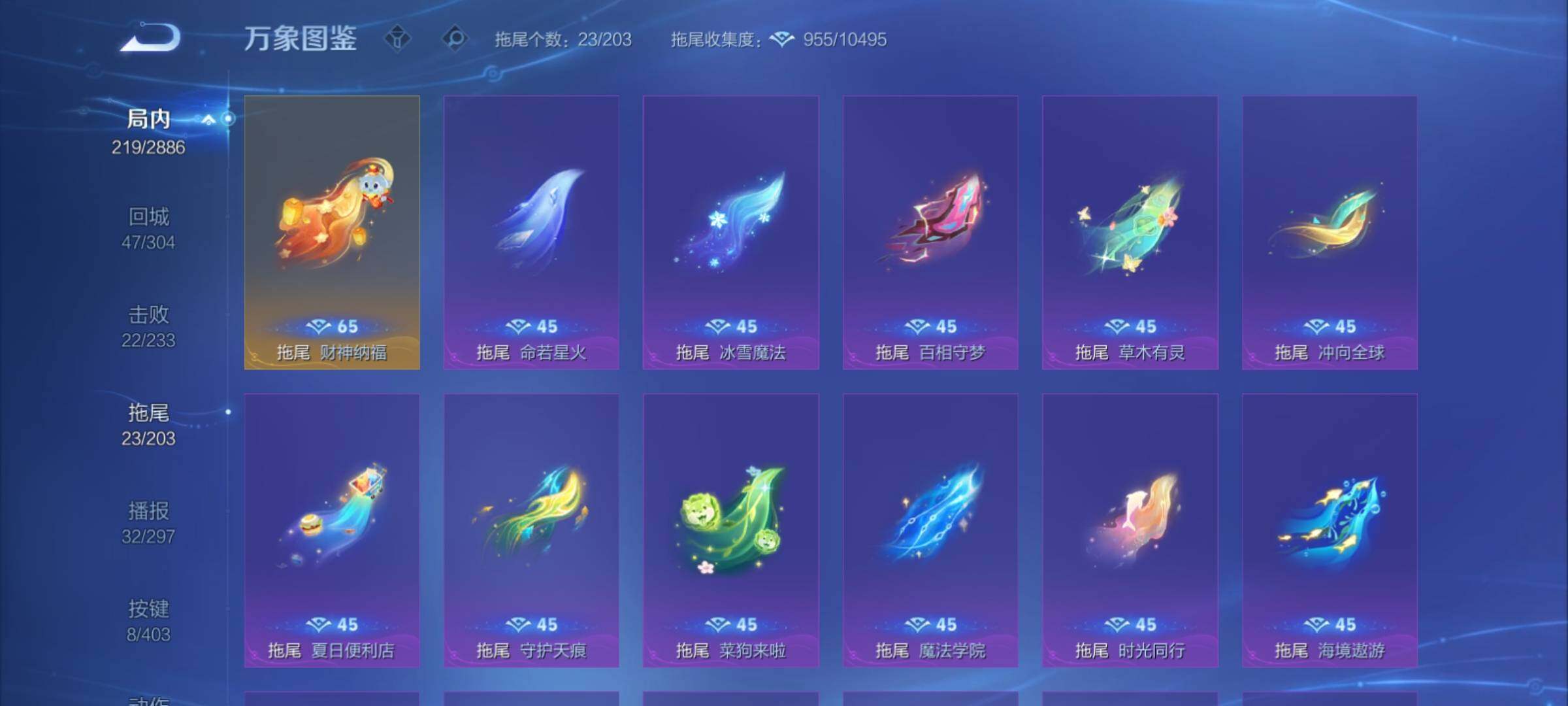 WZCMY4289108王者荣耀账号详情图13