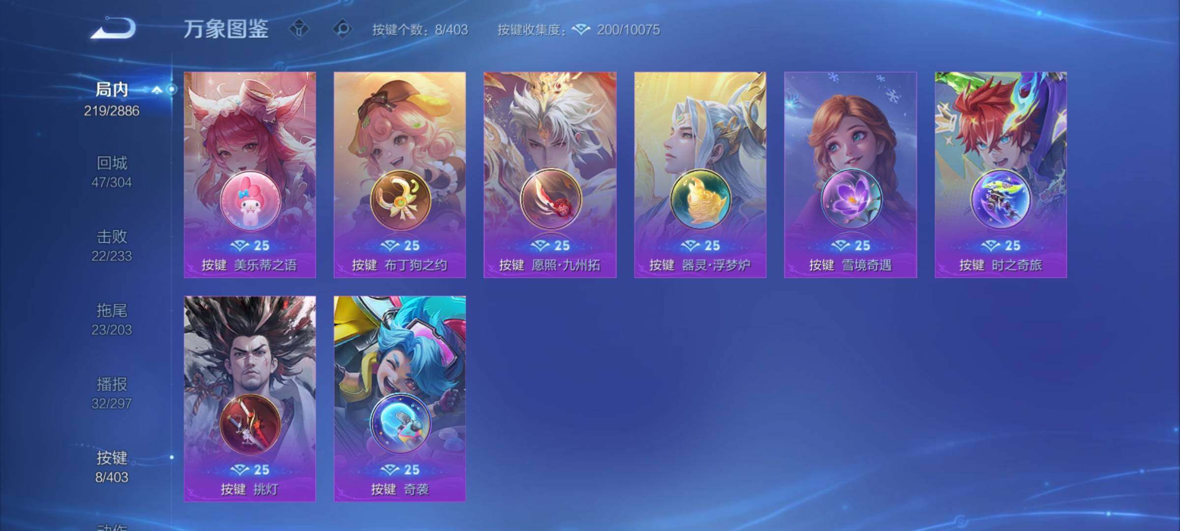 WZCMY4289108王者荣耀账号详情图14