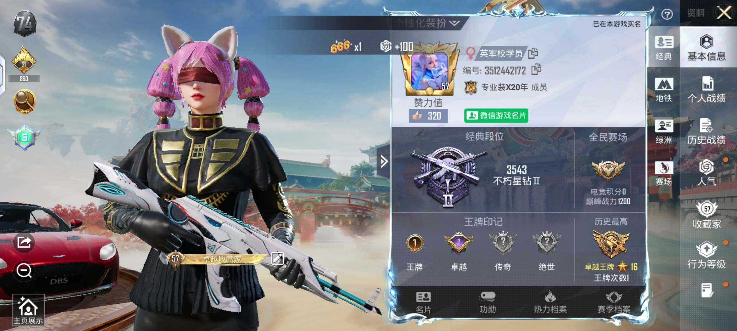 HPQM4161807和平精英账号详情图7 HPQM4161807和平精英账号详情图7