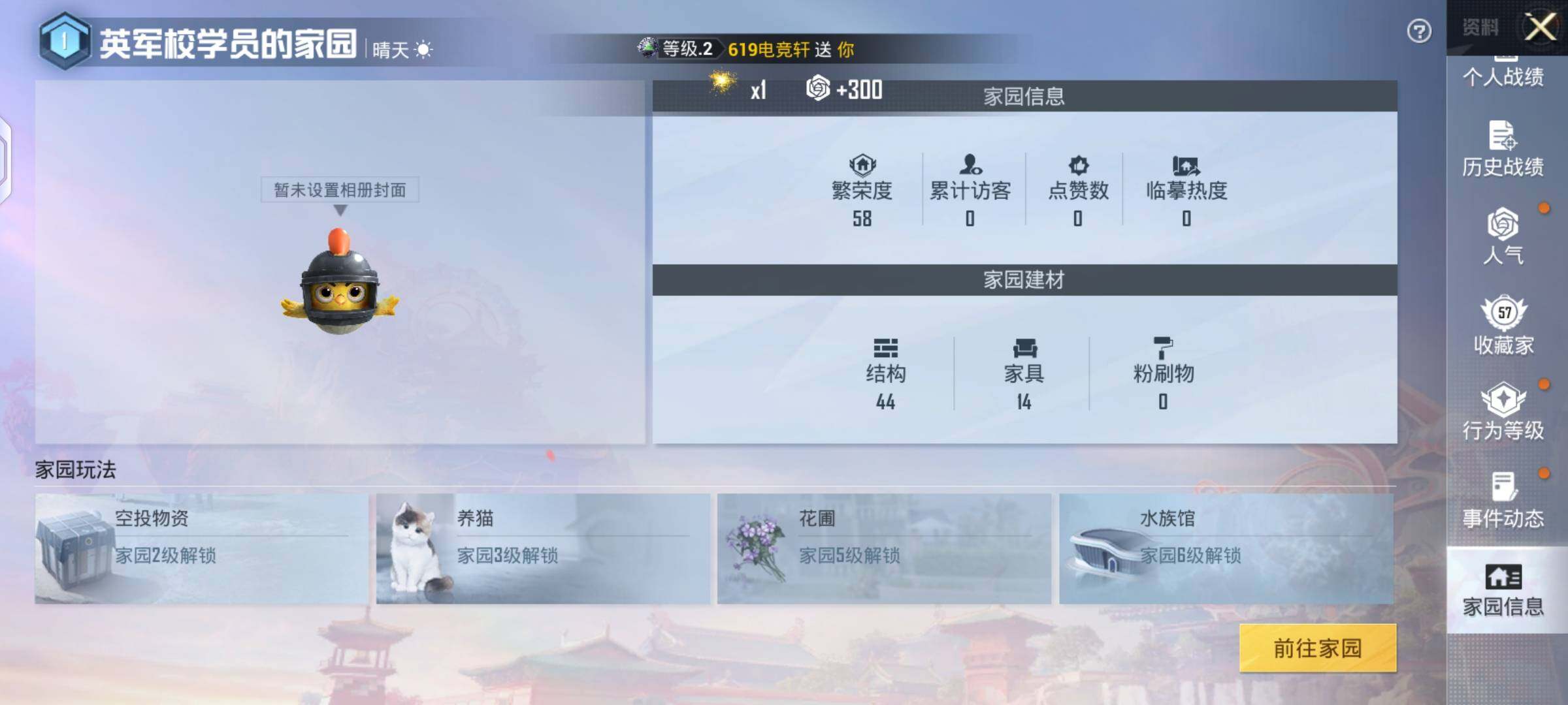 HPQM4161807和平精英账号详情图8 HPQM4161807和平精英账号详情图8