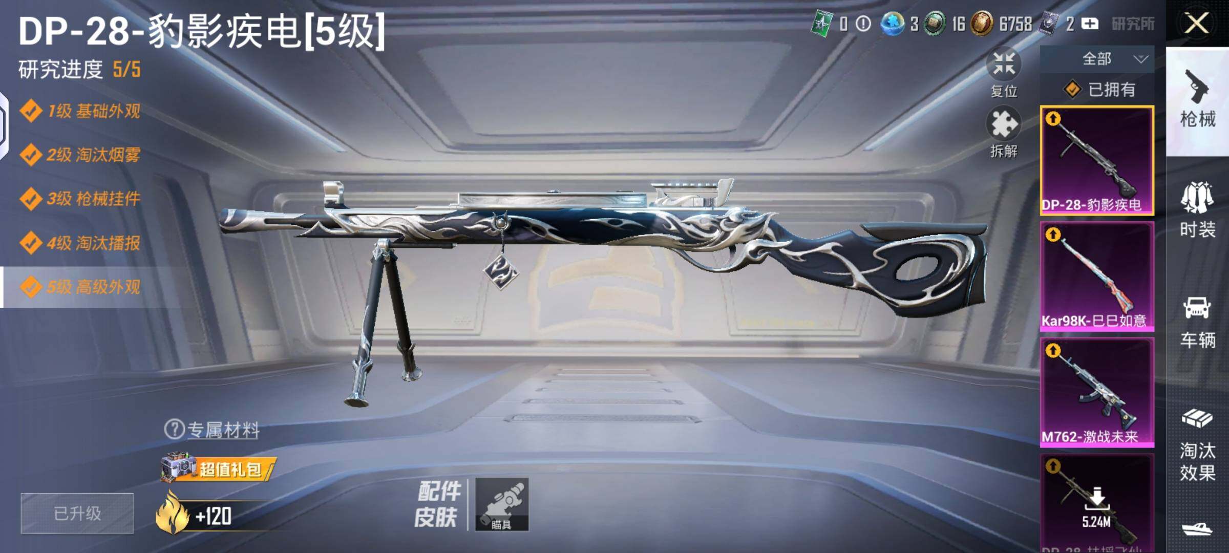 HPQM4161807和平精英账号详情图9 HPQM4161807和平精英账号详情图9