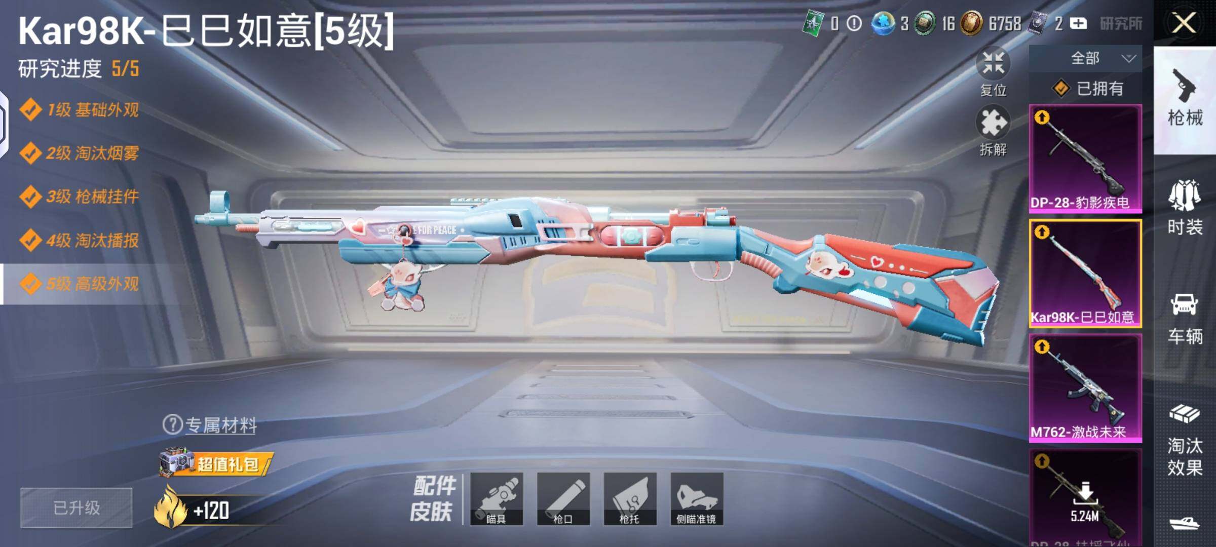 HPQM4161807和平精英账号详情图10 HPQM4161807和平精英账号详情图10