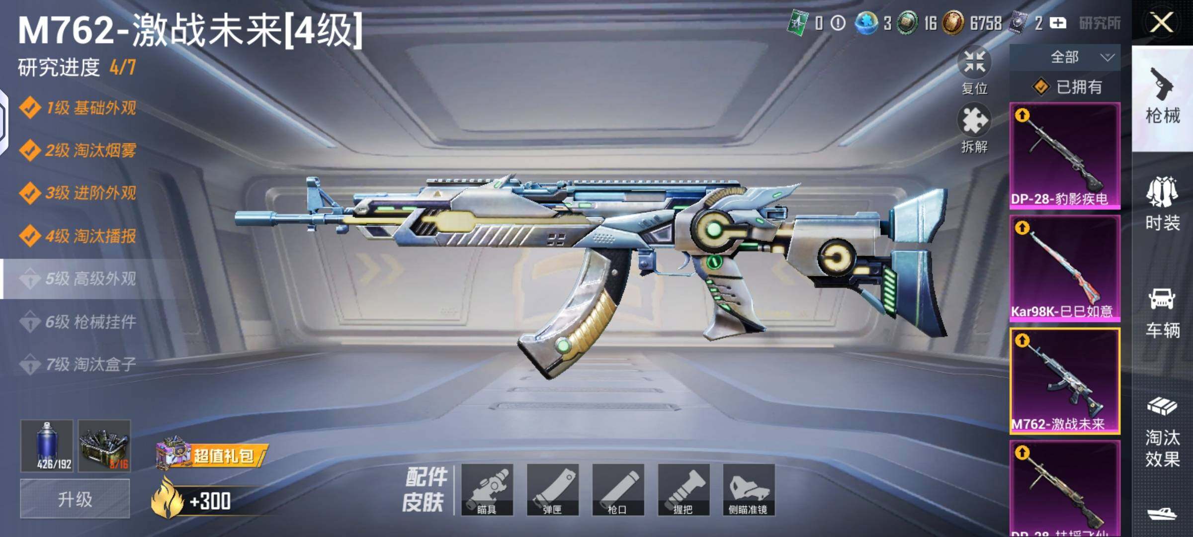 HPQM4161807和平精英账号详情图11 HPQM4161807和平精英账号详情图11