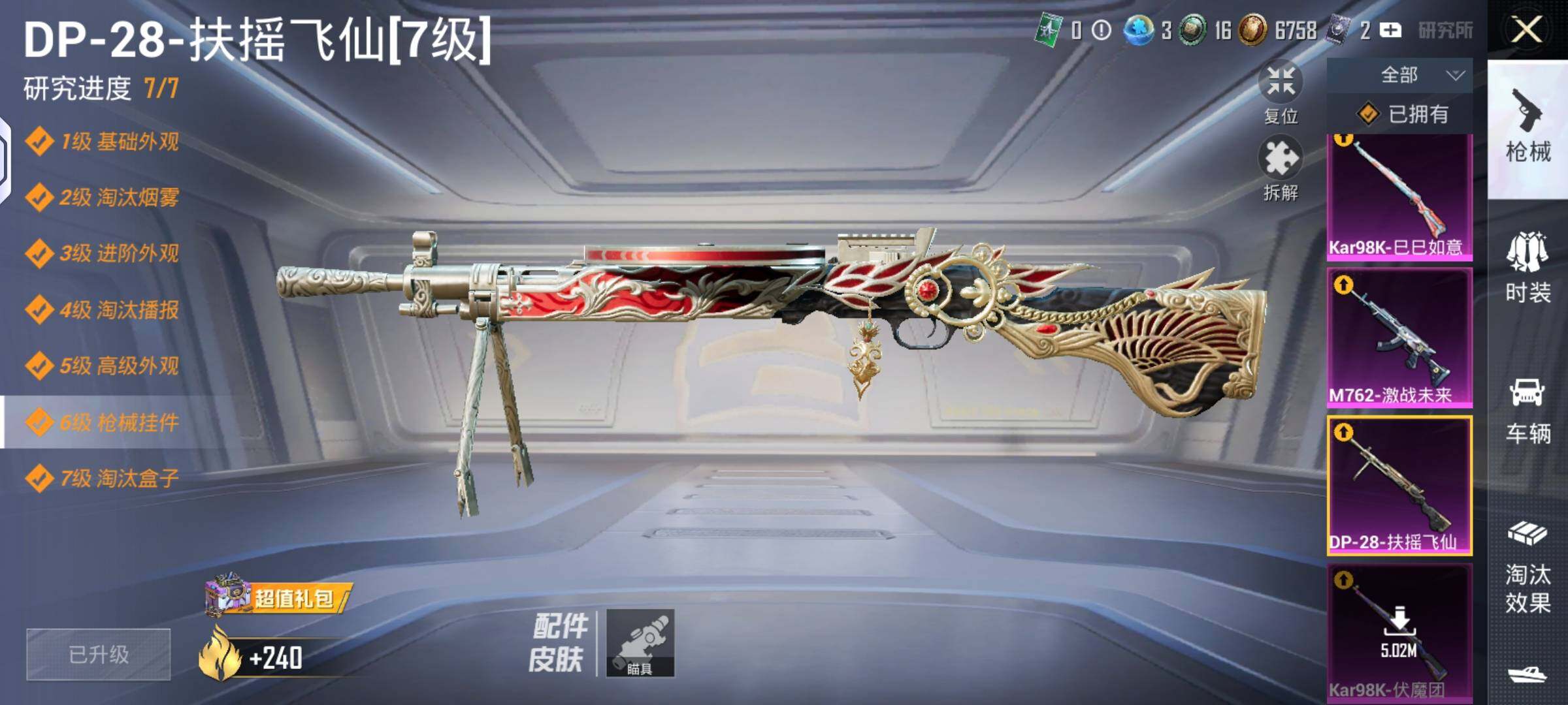 HPQM4161807和平精英账号详情图12 HPQM4161807和平精英账号详情图12