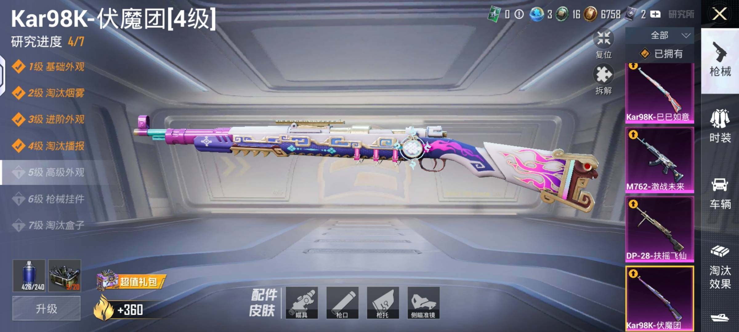 HPQM4161807和平精英账号详情图13 HPQM4161807和平精英账号详情图13