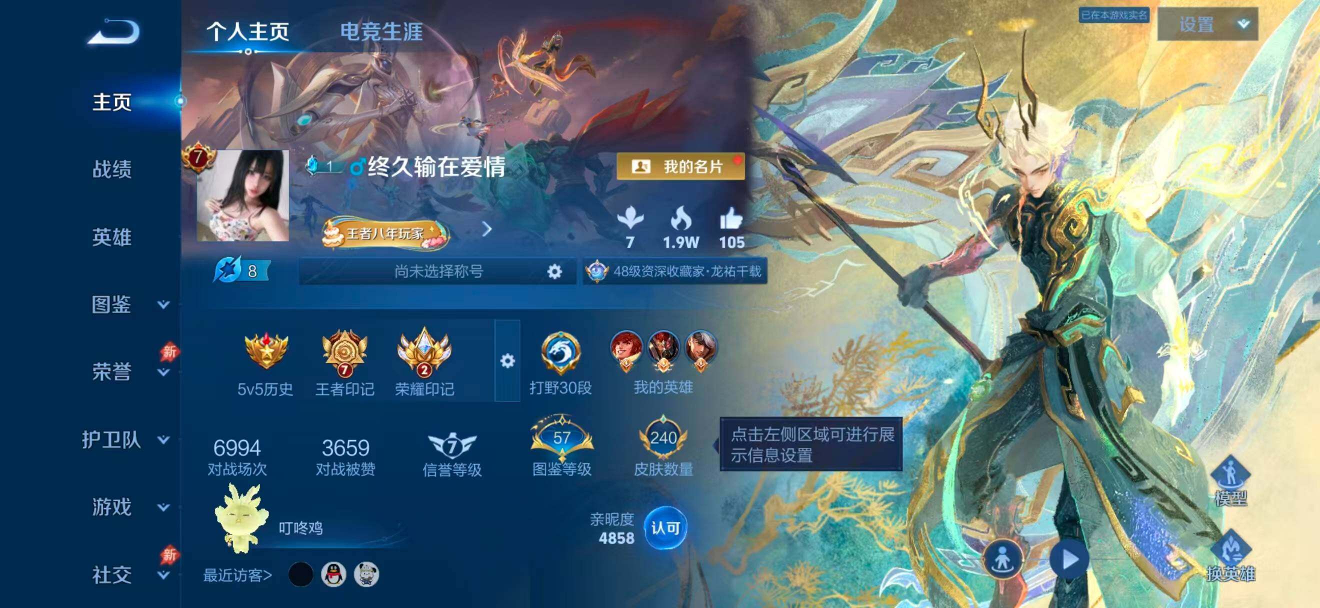 王者荣耀账号安卓QQWZ1502-v7-龙年全套带画像-240皮-1典藏-无限飓风号-15传说- 地狱之眼，鸣野蒿，战鼓